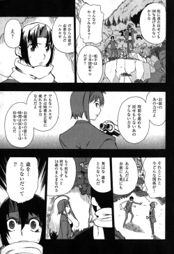 Page 199 of COMIC XO 2007-08 Vol. 15