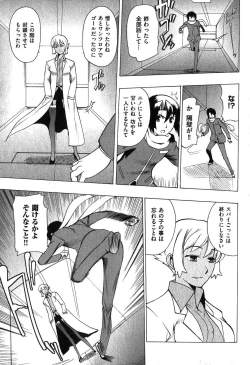 Page 203 of COMIC XO 2007-08 Vol. 15