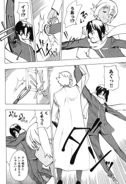 Page 204 of COMIC XO 2007-08 Vol. 15