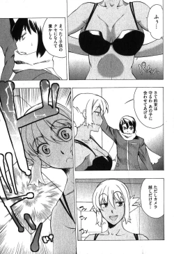 Page 215 of COMIC XO 2007-08 Vol. 15