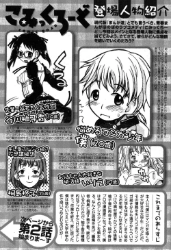 Page 30 of COMIC XO 2007-08 Vol. 15