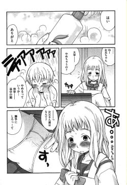 Page 33 of COMIC XO 2007-08 Vol. 15