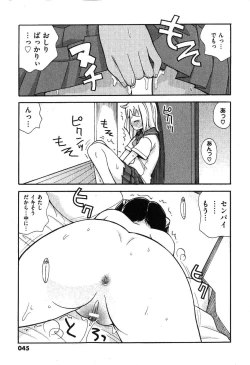 Page 45 of COMIC XO 2007-08 Vol. 15