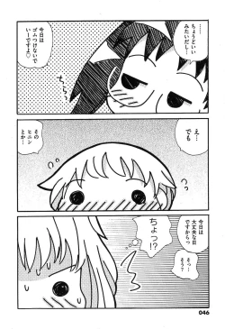 Page 46 of COMIC XO 2007-08 Vol. 15