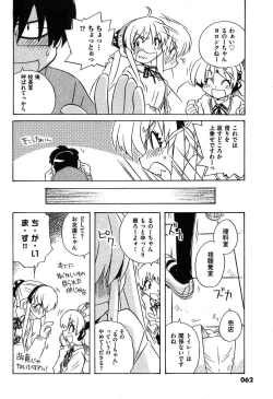 Page 62 of COMIC XO 2007-08 Vol. 15