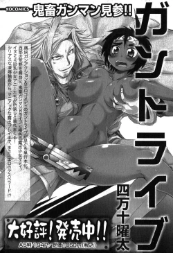 Page 73 of COMIC XO 2007-08 Vol. 15