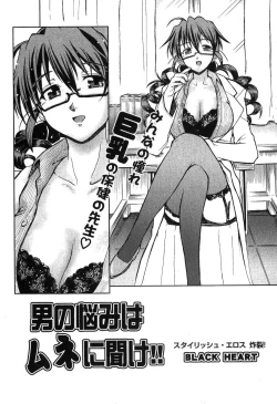 Page 76 of COMIC XO 2007-08 Vol. 15