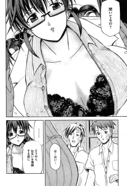 Page 78 of COMIC XO 2007-08 Vol. 15