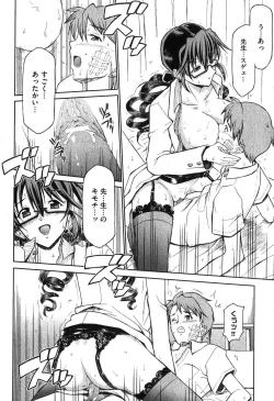 Page 88 of COMIC XO 2007-08 Vol. 15