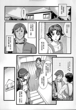 Page 12 of 十年後的人生諮詢
