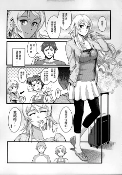 Page 14 of 十年後的人生諮詢