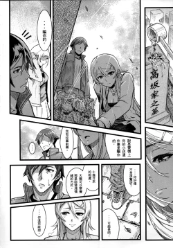 Page 31 of 十年後的人生諮詢