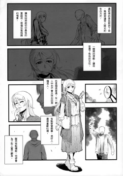 Page 13 of 十年後的人生諮詢─續