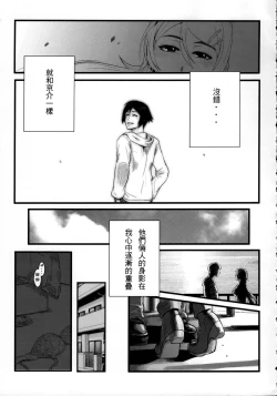 Page 14 of 十年後的人生諮詢─續