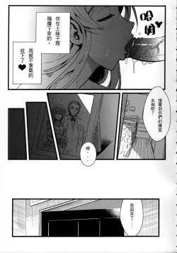 Page 28 of 十年後的人生諮詢─續