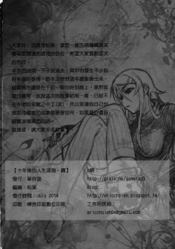 Page 31 of 十年後的人生諮詢─續