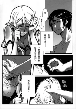 Page 5 of 十年後的人生諮詢─續