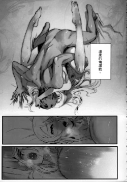 Page 8 of 十年後的人生諮詢─續