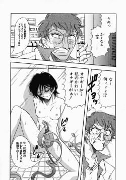 Page 108 of PUSSY TALKIN'