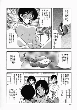 Page 122 of PUSSY TALKIN'