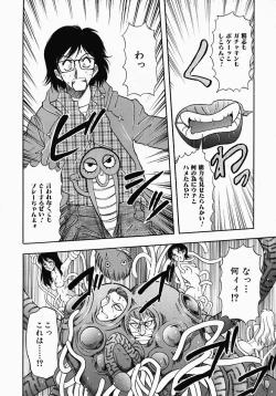 Page 170 of PUSSY TALKIN'