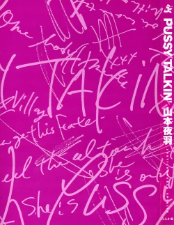 Page 3 of PUSSY TALKIN'