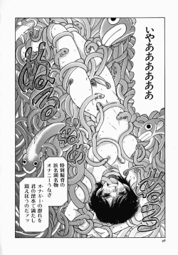 Page 99 of PUSSY TALKIN'