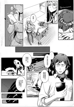 Page 19 of 十年後的人生諮詢─再