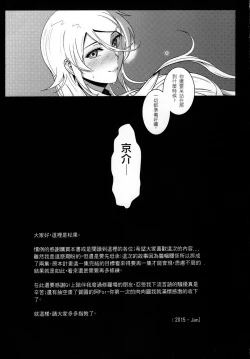 Page 32 of 十年後的人生諮詢─再