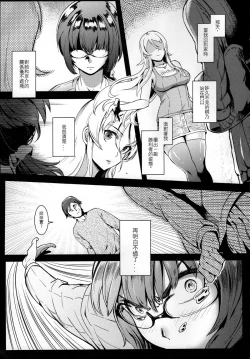 Page 4 of 十年後的人生諮詢─再