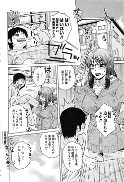 Page 207 of COMIC Penguin Celeb 2016-02