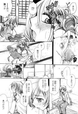 Page 212 of COMIC Penguin Celeb 2016-02