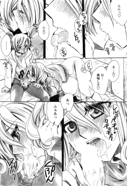 Page 215 of COMIC Penguin Celeb 2016-02