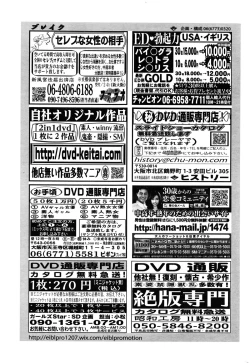 Page 230 of COMIC Penguin Celeb 2016-02