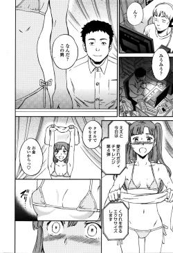 Page 23 of COMIC Penguin Celeb 2016-02