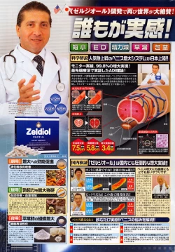 Page 242 of COMIC Penguin Celeb 2016-02