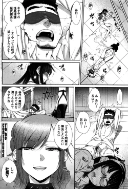 Page 67 of COMIC Penguin Celeb 2016-02