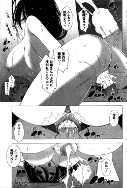 Page 80 of COMIC Penguin Celeb 2016-02