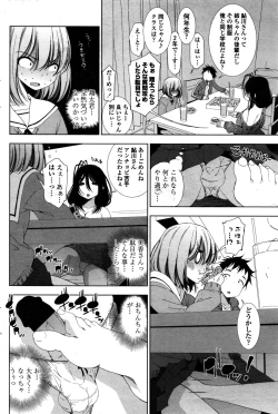 Page 83 of COMIC Penguin Celeb 2016-02