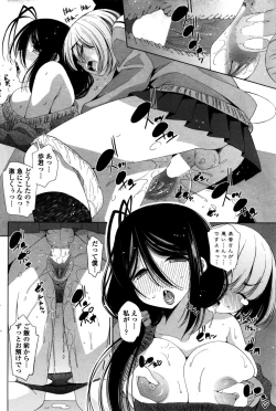 Page 85 of COMIC Penguin Celeb 2016-02