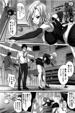 Page 104 of Namaiki! 2016-02