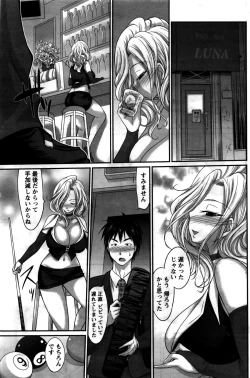 Page 110 of Namaiki! 2016-02