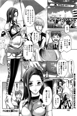Page 143 of Namaiki! 2016-02