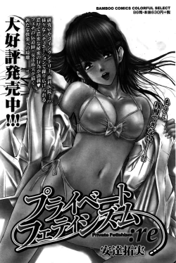 Page 144 of Namaiki! 2016-02