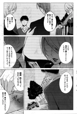 Page 156 of Namaiki! 2016-02