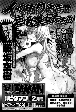 Page 168 of Namaiki! 2016-02