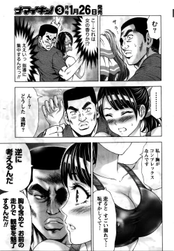 Page 18 of Namaiki! 2016-02