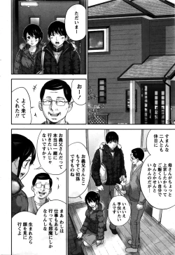 Page 203 of Namaiki! 2016-02