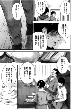 Page 204 of Namaiki! 2016-02