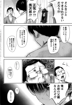 Page 211 of Namaiki! 2016-02